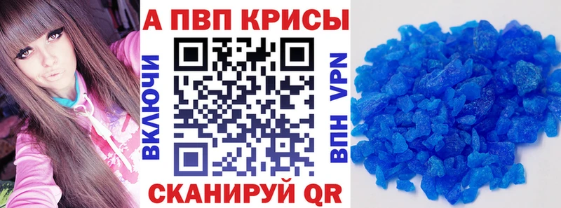 A-PVP крисы CK Купить закладки Аргун
