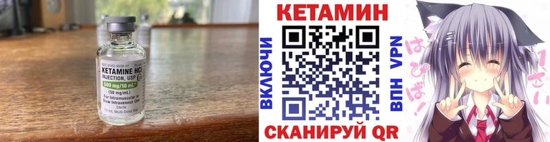 Купить где  Аргун  КЕТАМИН VHQ 