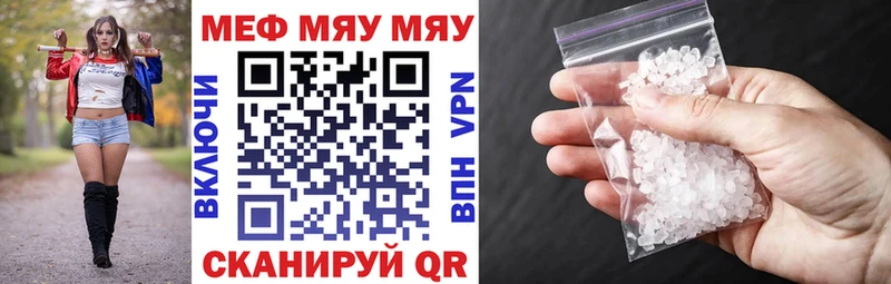 Купить закладки  Аргун  МЯУ-МЯУ кристаллы 