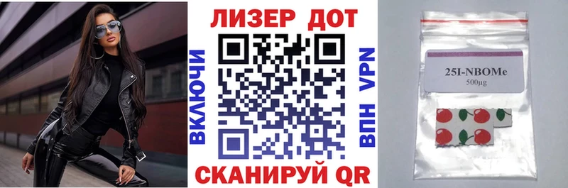 Купить где  Аргун  Марки 25I-NBOMe 1500мкг 