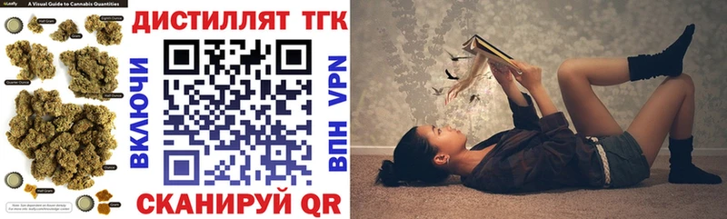 Дистиллят ТГК вейп с тгк  Купить  Аргун 